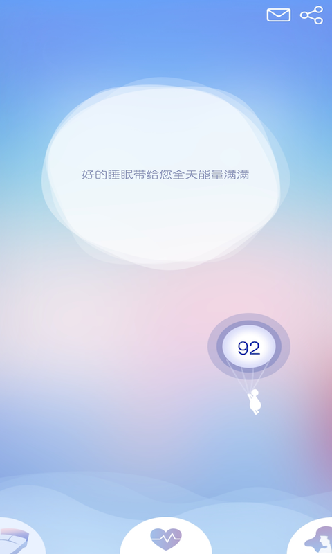 精彩截图-去睡吧2026官方新版