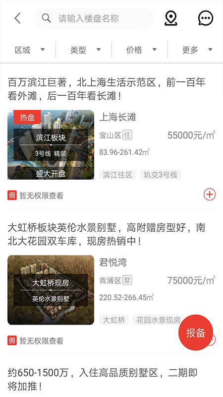 精彩截图-屋拉公社2025官方新版