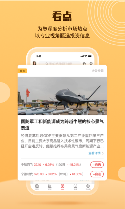 精彩截图-e公司2023官方新版