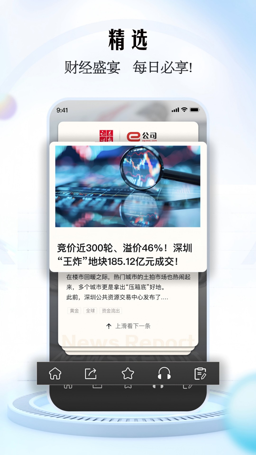 精彩截图-e公司2026官方新版