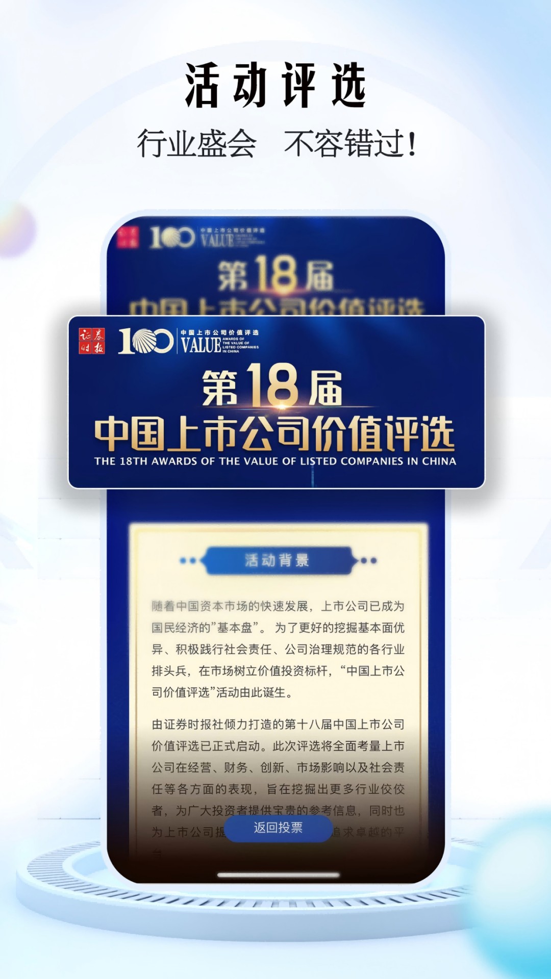 精彩截图-e公司2026官方新版