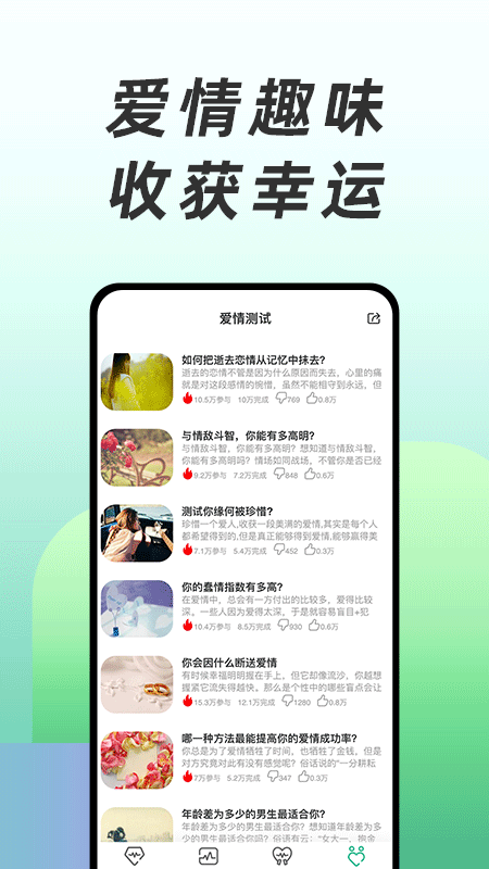 免费心理测试安卓版高清截图