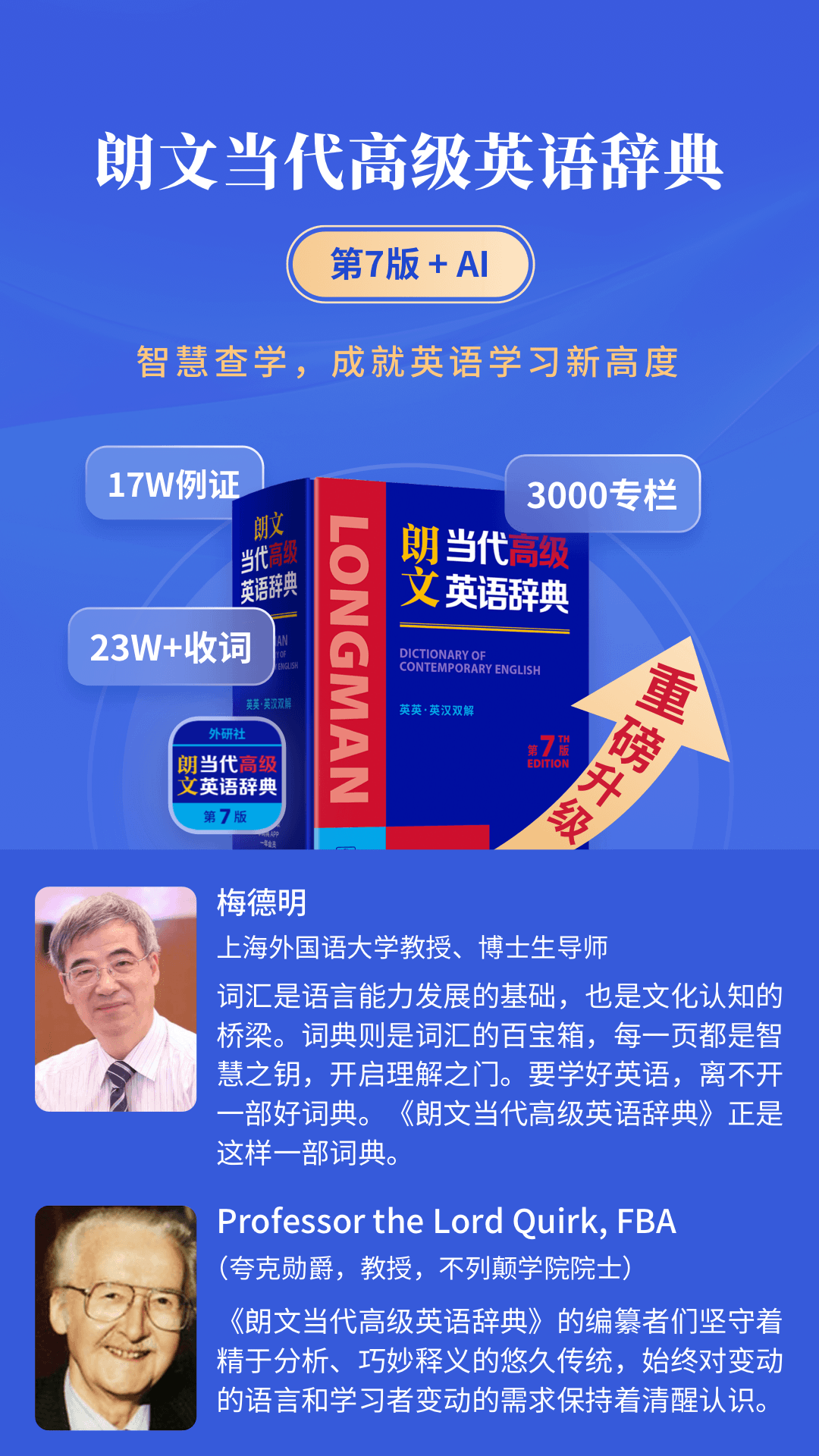精彩截图-朗文当代高级英语词典2025官方新版