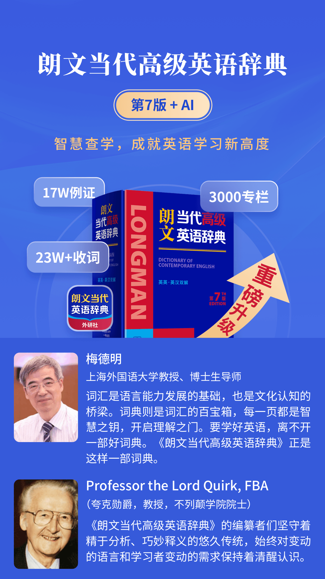 精彩截图-朗文当代高级英语词典2026官方新版