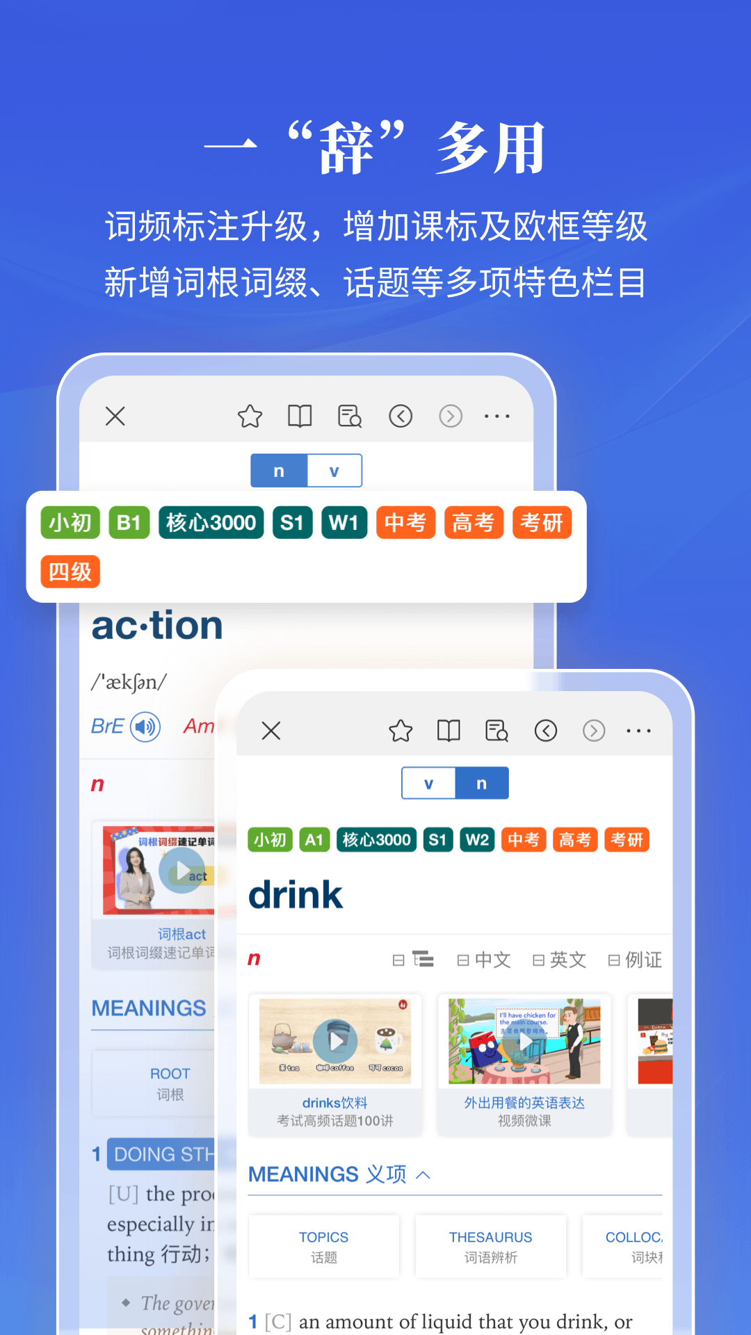 精彩截图-朗文当代高级英语词典2025官方新版