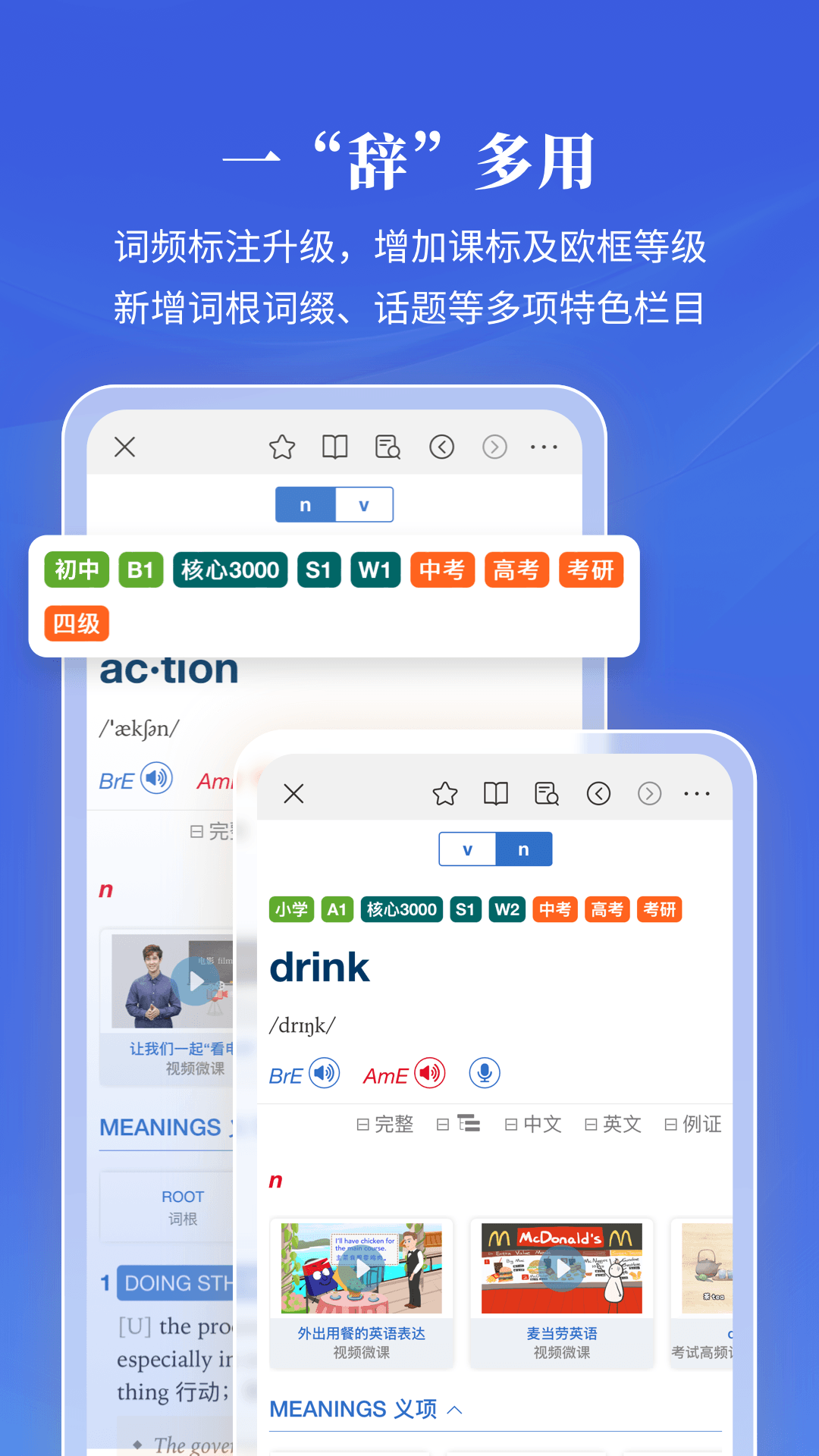 精彩截图-朗文当代高级英语词典2026官方新版
