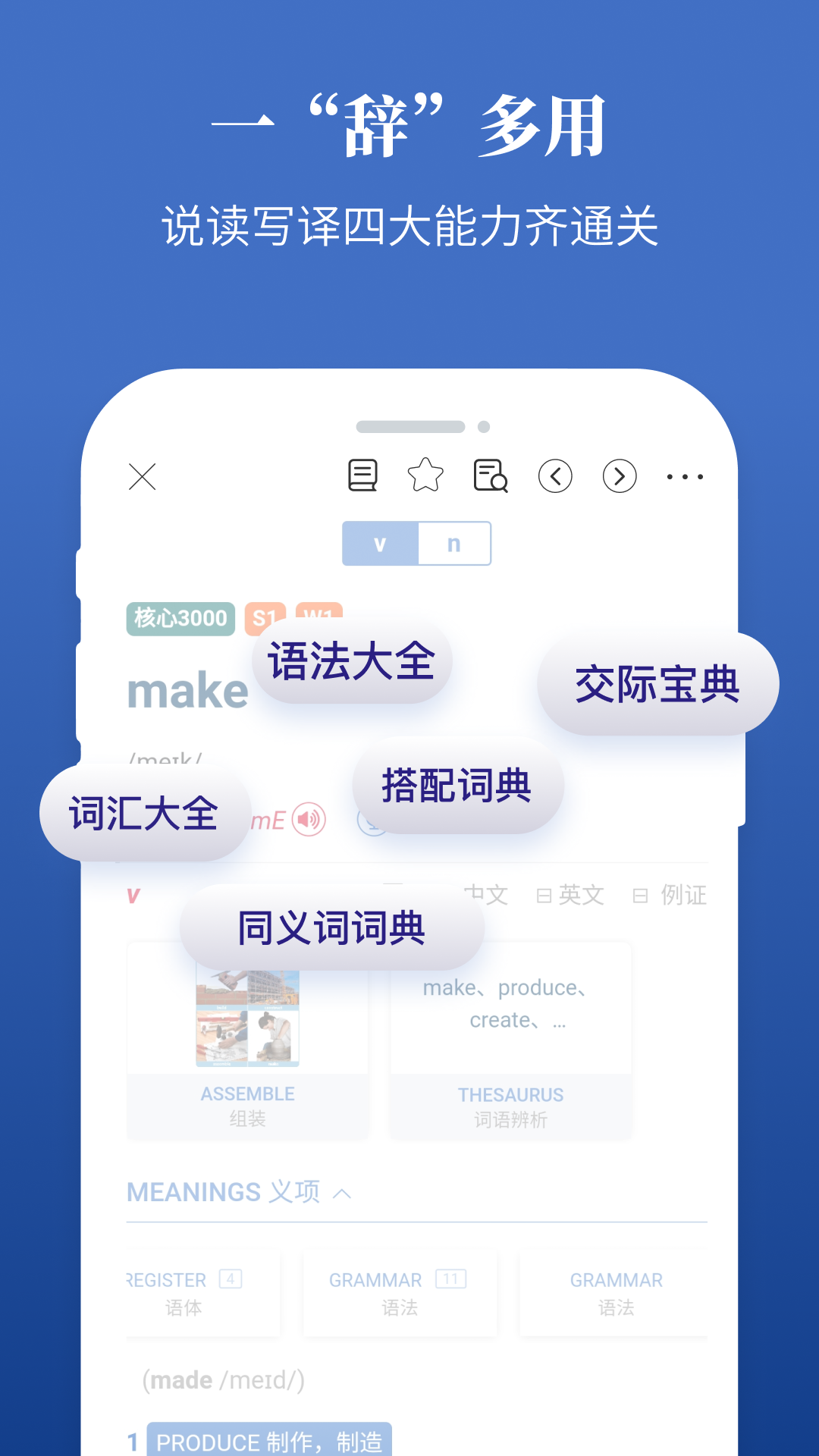 精彩截图-朗文当代高级英语词典2025官方新版
