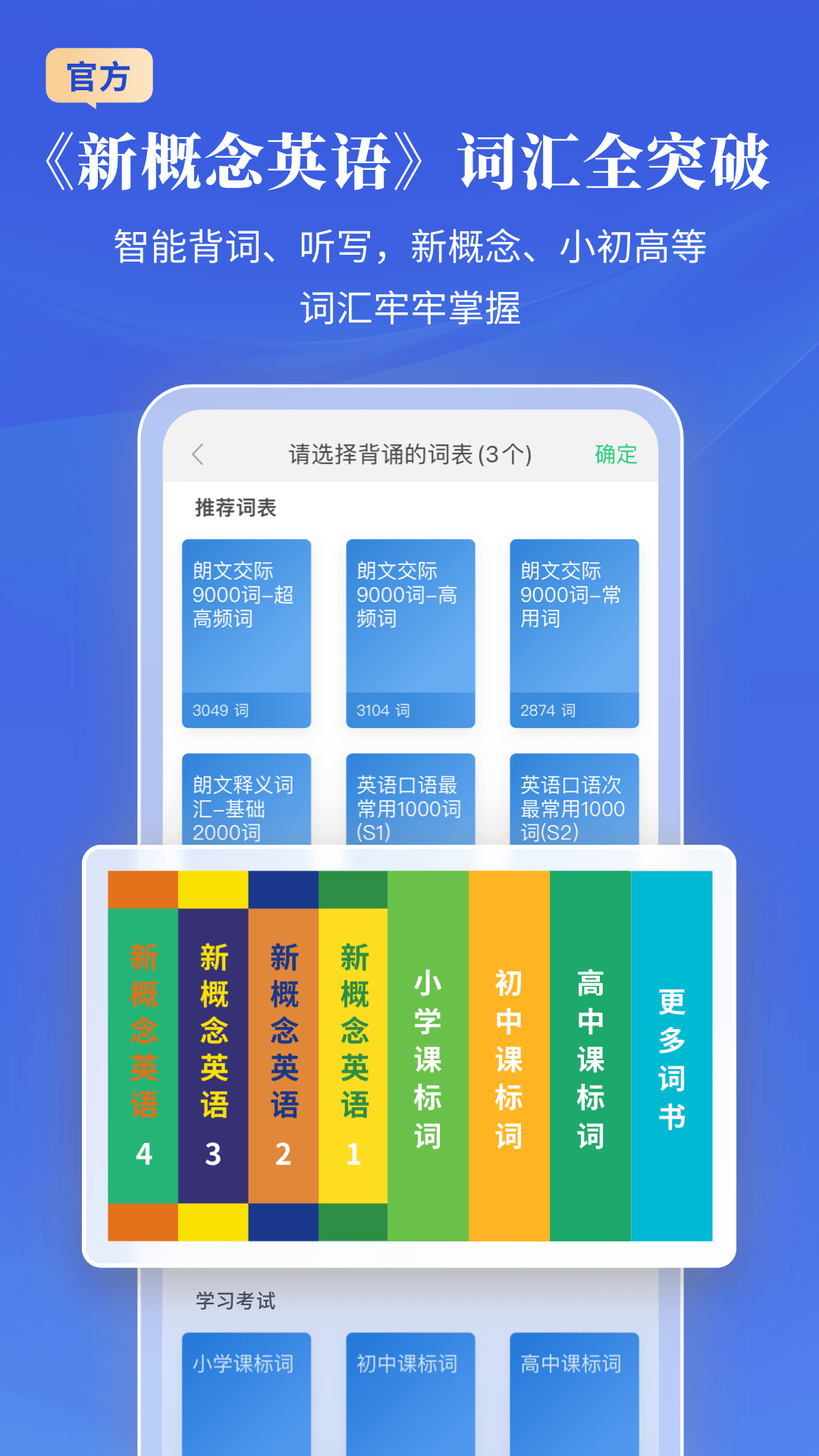 精彩截图-朗文当代高级英语词典2026官方新版