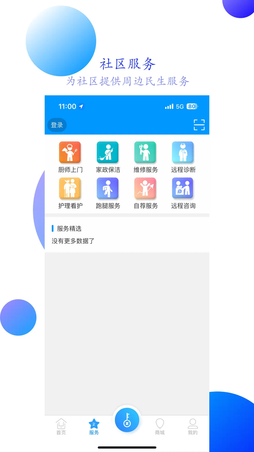 精彩截图-智之屋2026官方新版