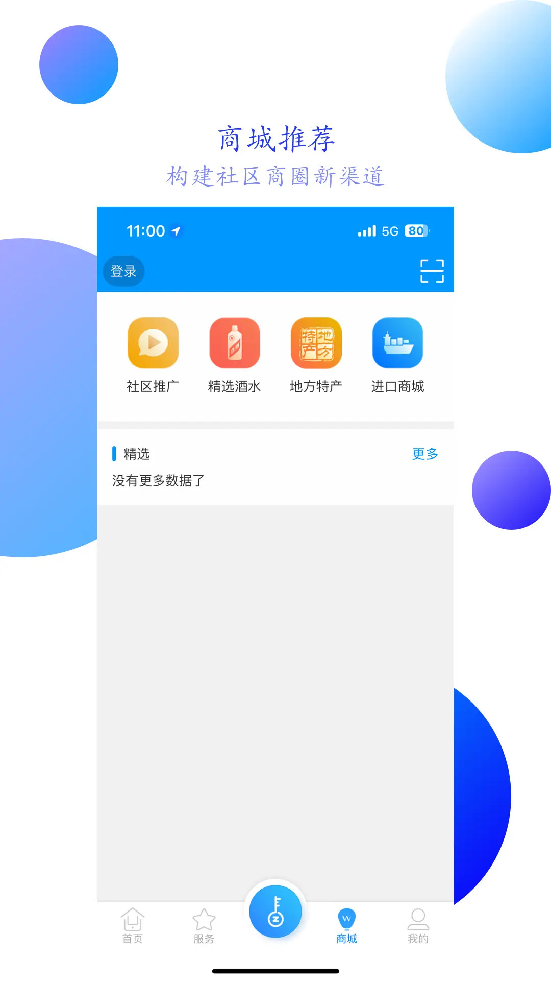 精彩截图-智之屋2026官方新版