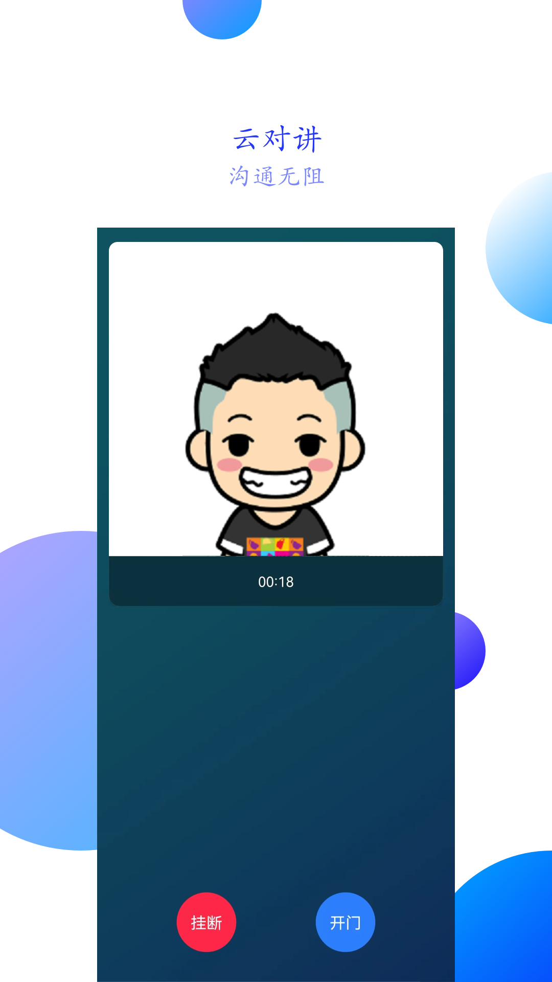 精彩截图-智之屋2026官方新版