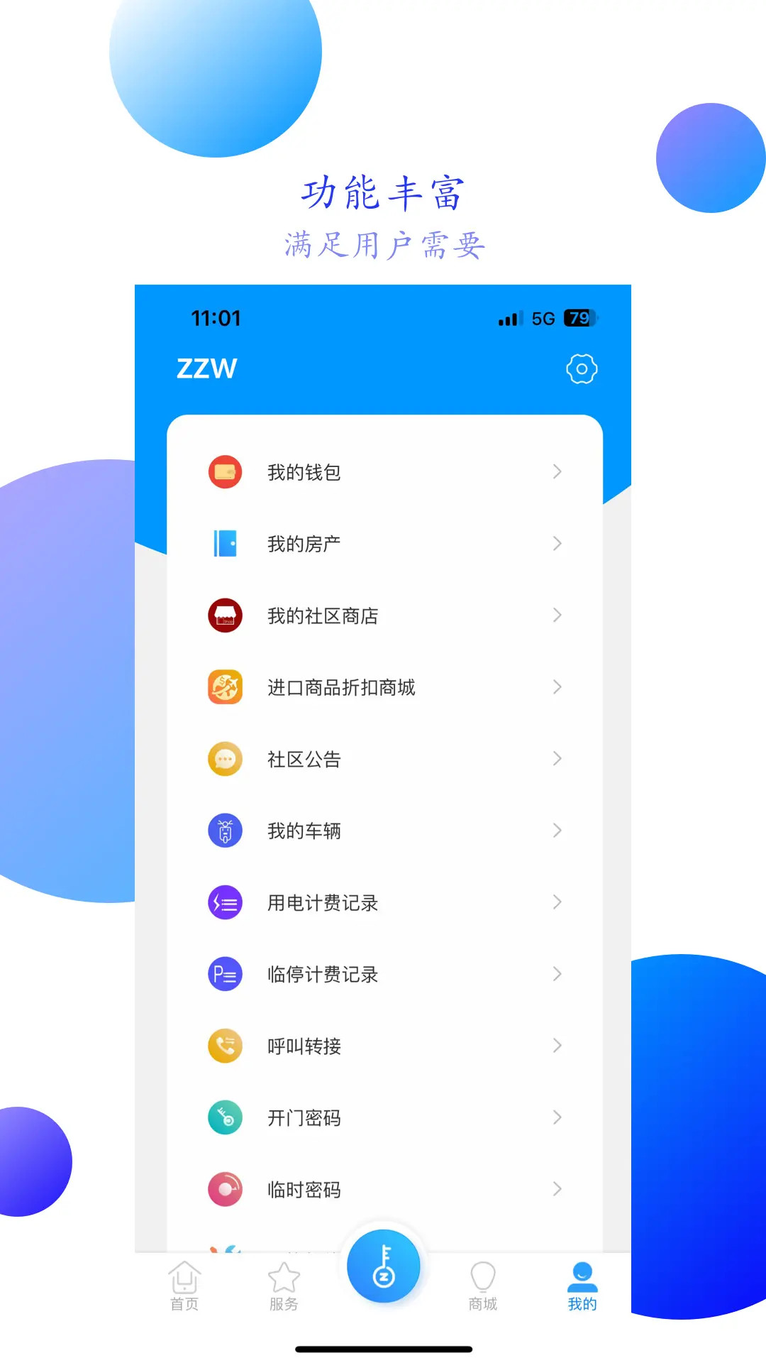 精彩截图-智之屋2026官方新版