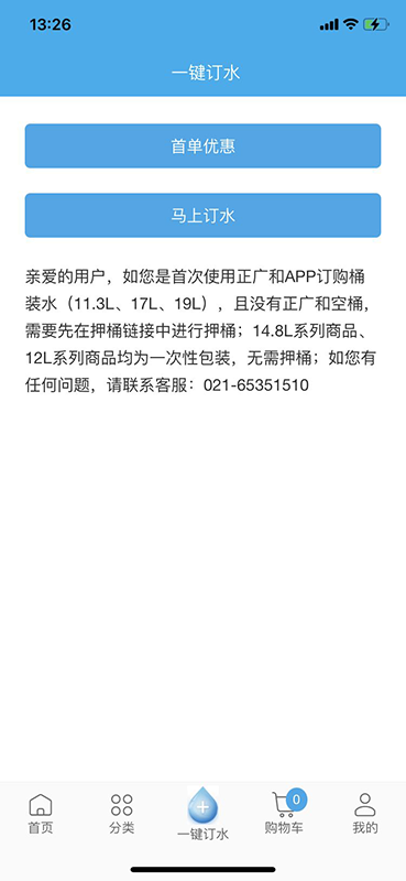 精彩截图-正广和水铺2025官方新版