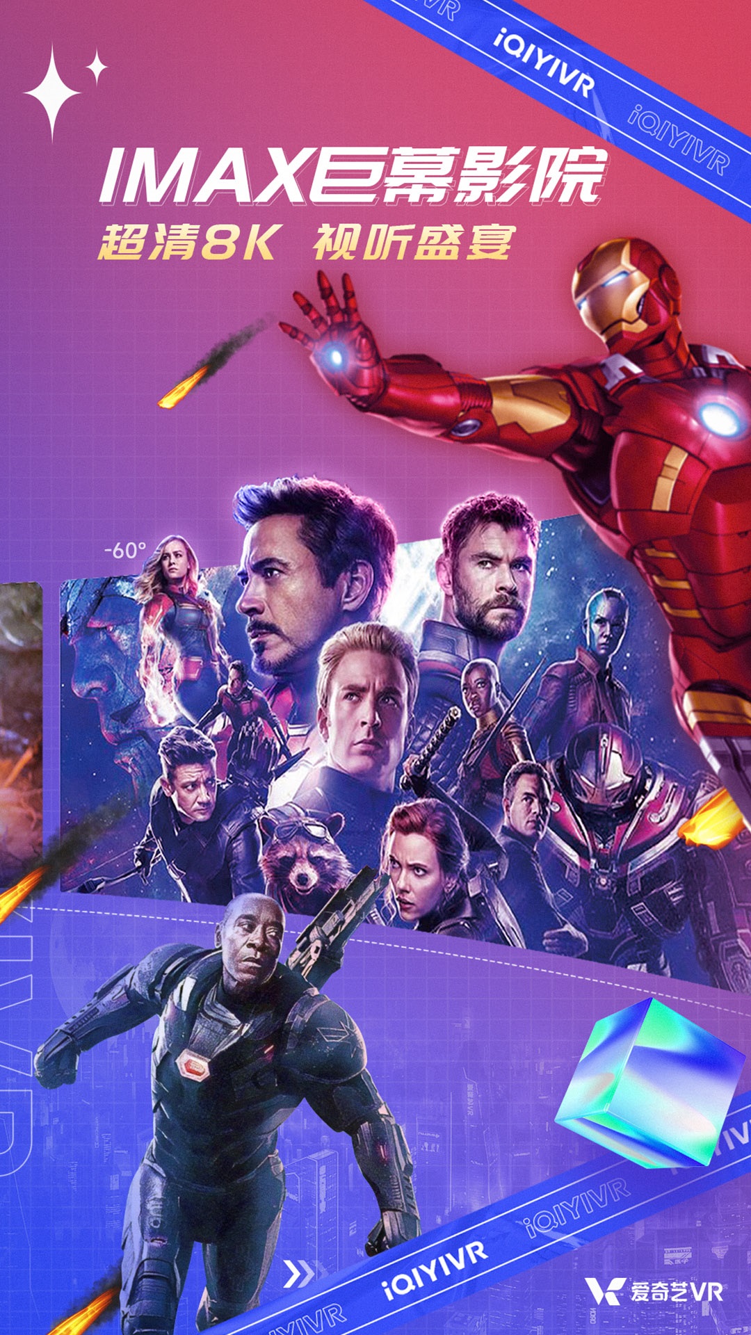 精彩截图-爱奇艺VR2026官方新版