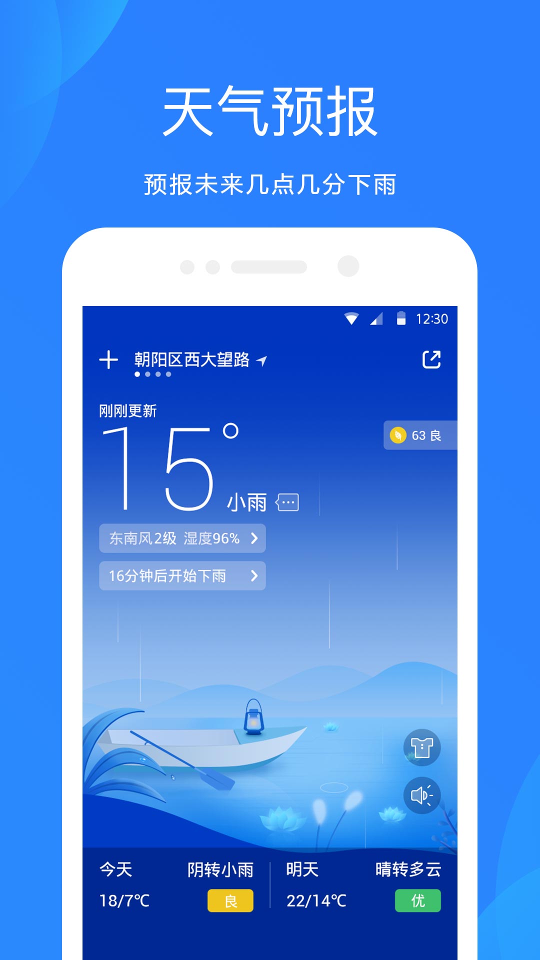 精彩截图-天气预报2026官方新版