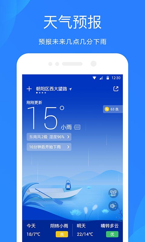 精彩截图-天气预报2026官方新版