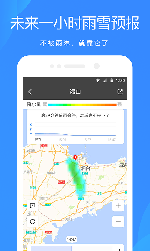 精彩截图-天气预报2025官方新版