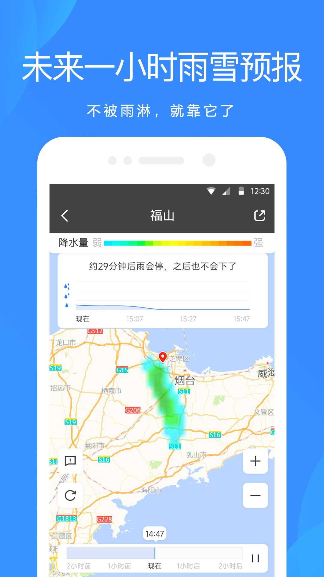 精彩截图-天气预报2026官方新版