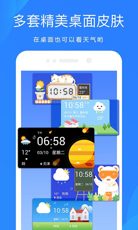 精彩截图-天气预报2026官方新版