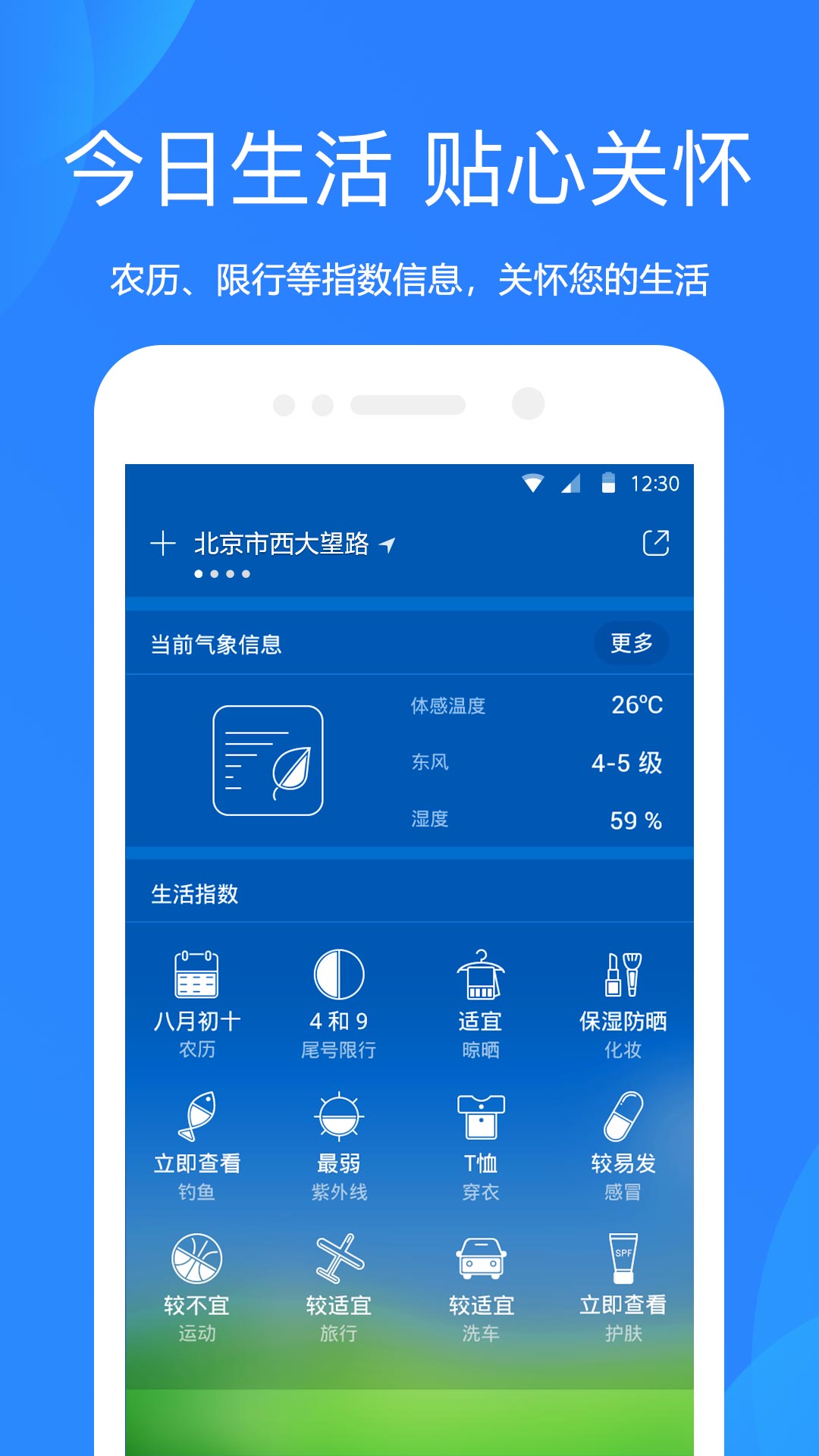 精彩截图-天气预报2026官方新版