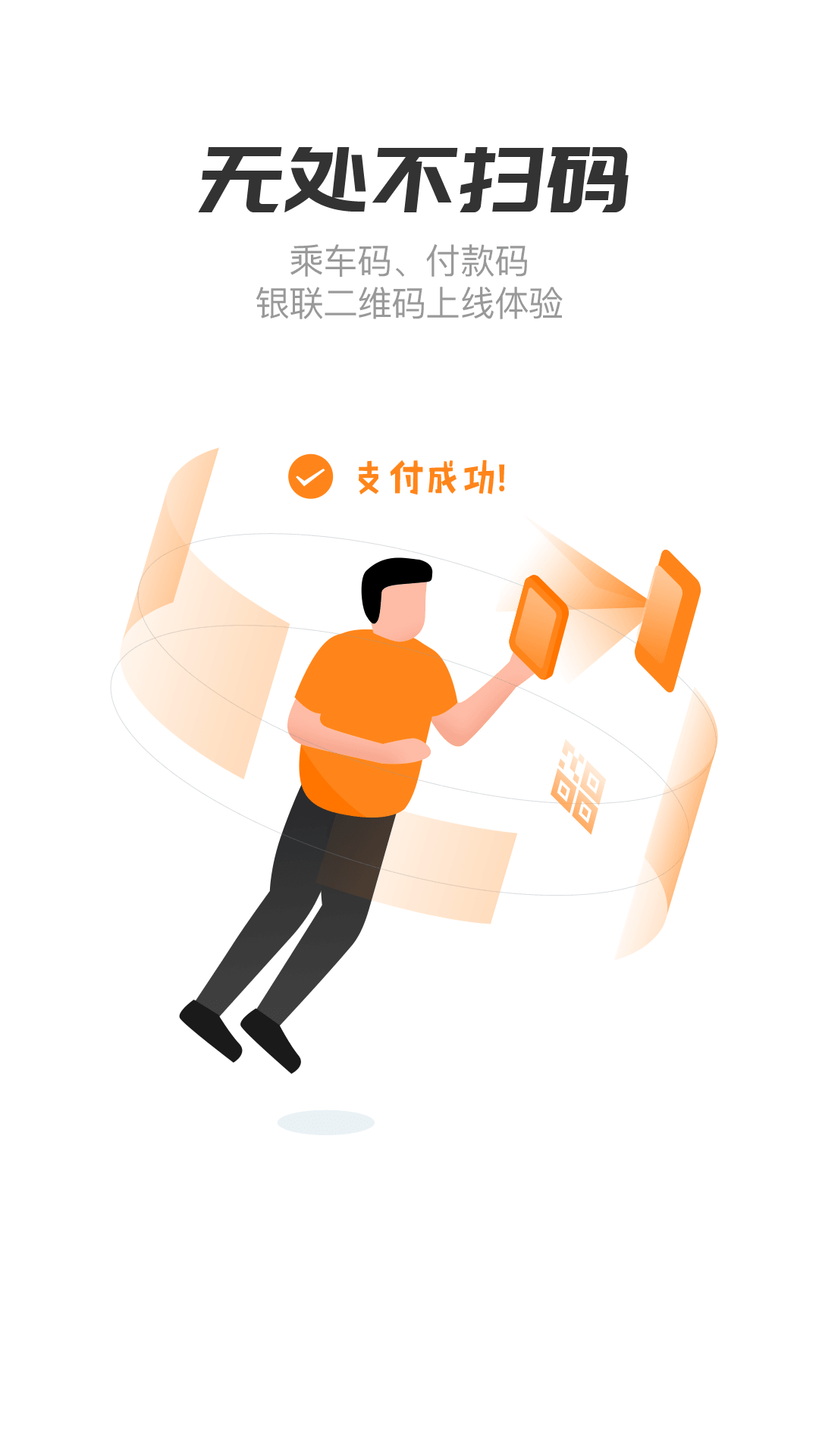 精彩截图-天府手机银行2025官方新版