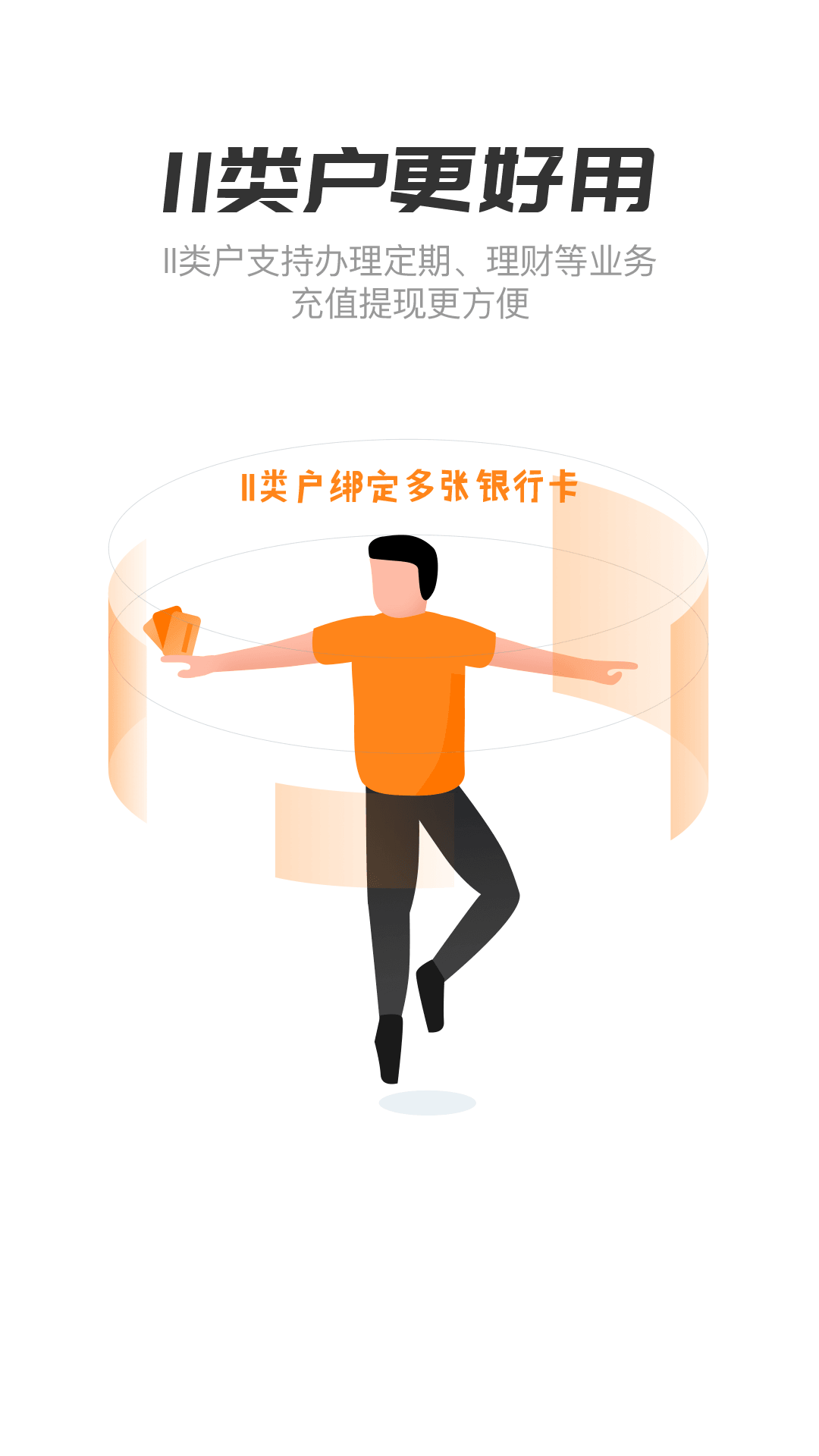 精彩截图-天府手机银行2025官方新版