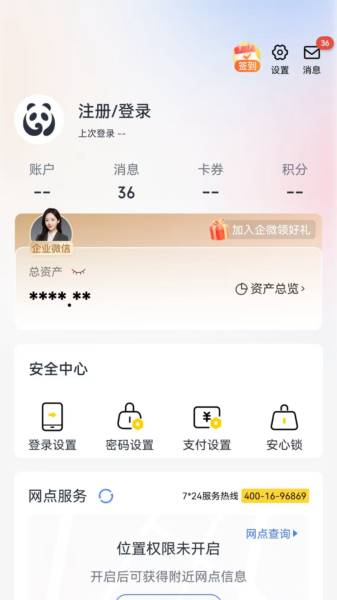 精彩截图-天府手机银行2026官方新版