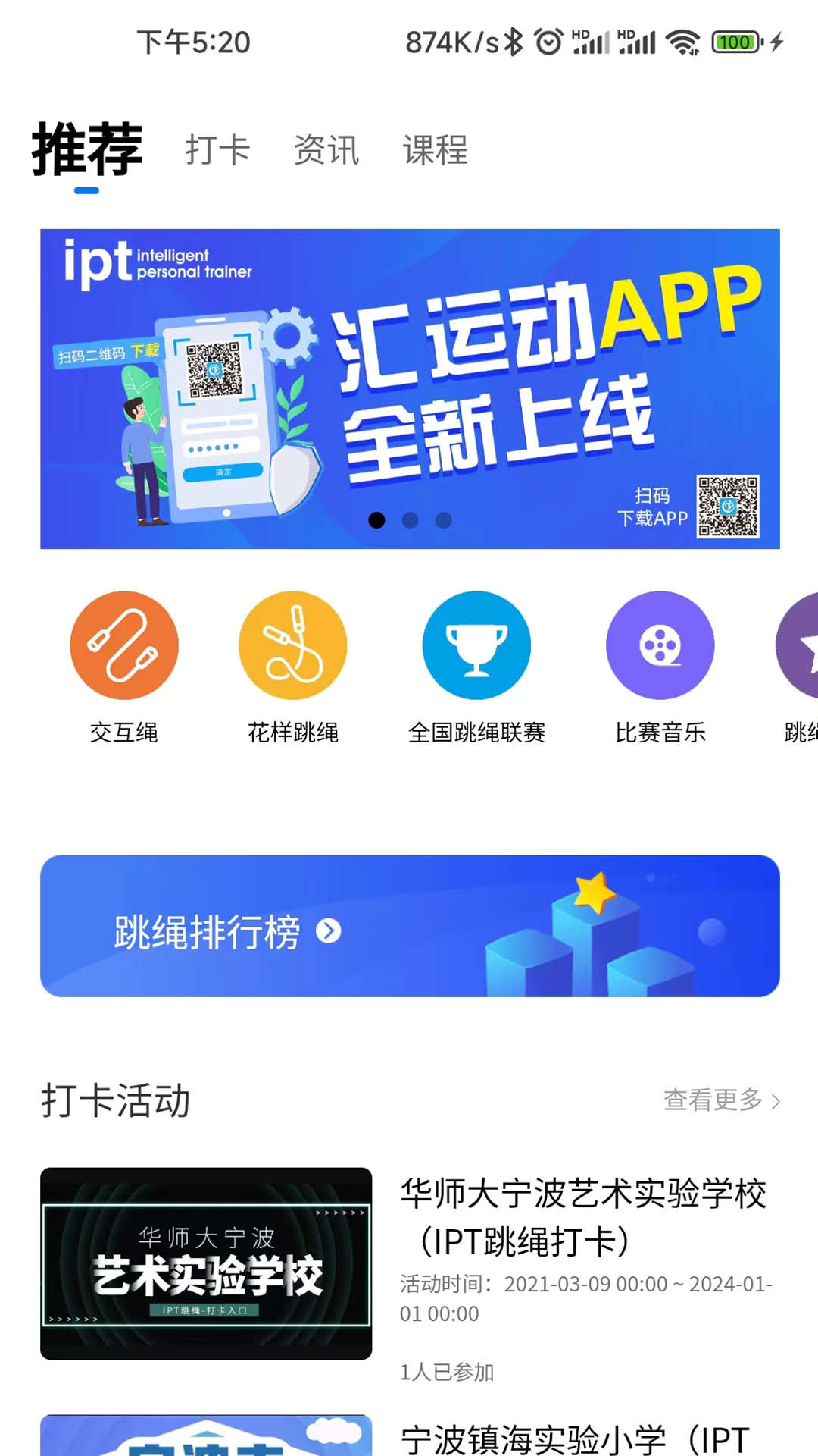 精彩截图-汇运动2026官方新版