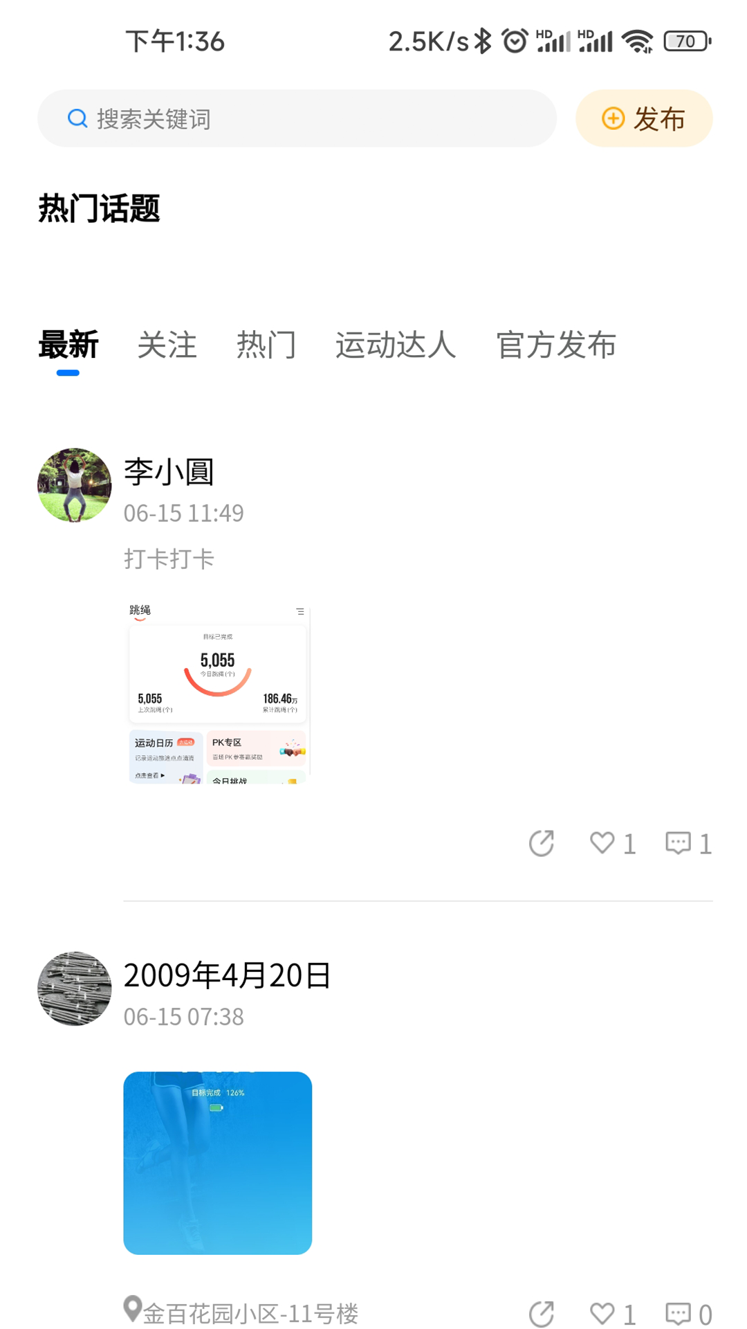 精彩截图-汇运动2026官方新版