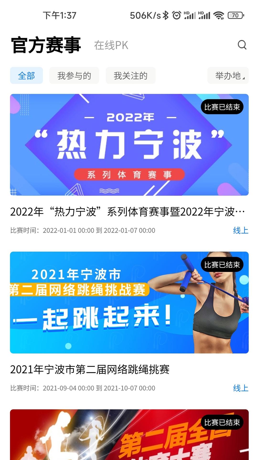 精彩截图-汇运动2026官方新版