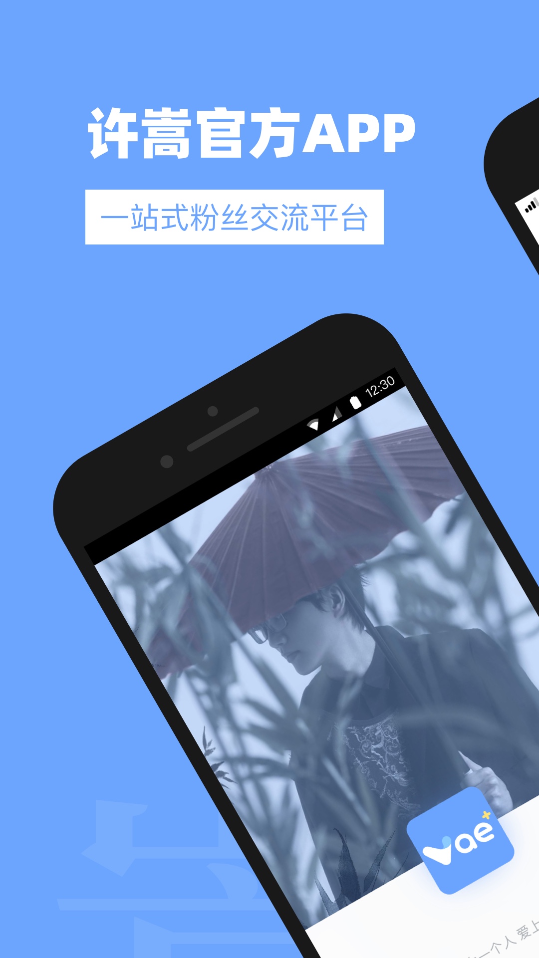 精彩截图-Vae家2025官方新版