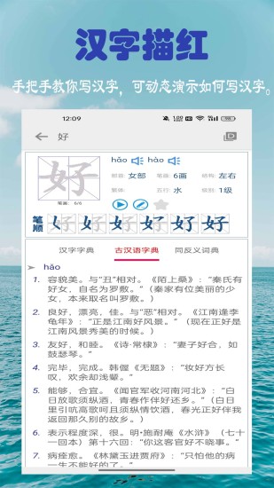 精彩截图-小学生字表2024官方新版