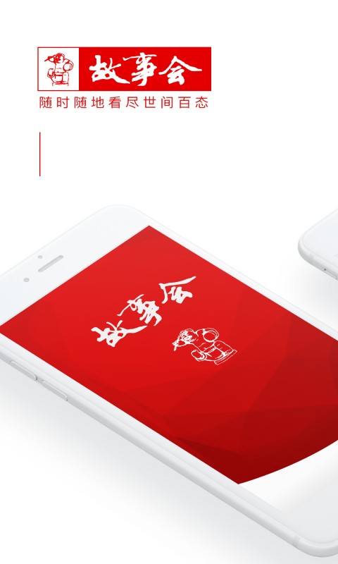 精彩截图-故事会官方正版2025官方新版