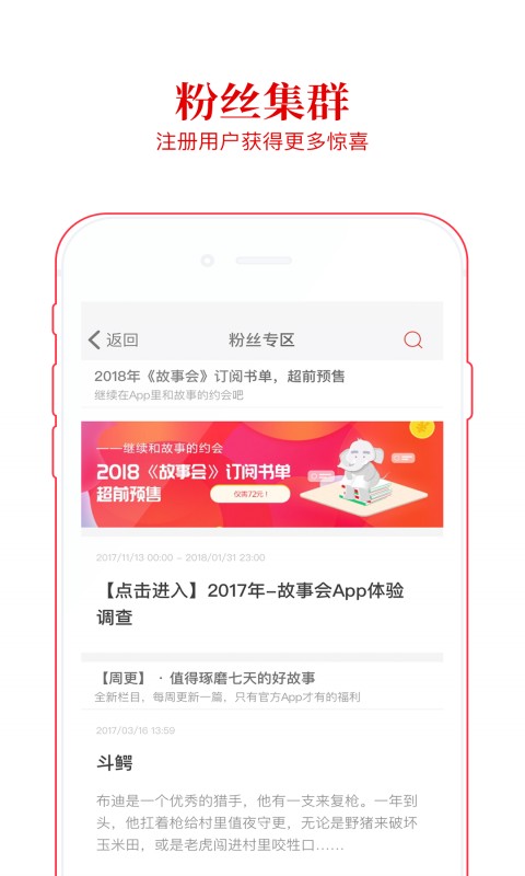 精彩截图-故事会2025官方新版