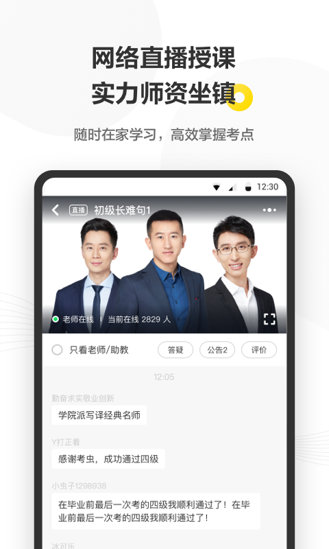 精彩截图-考虫2025官方新版