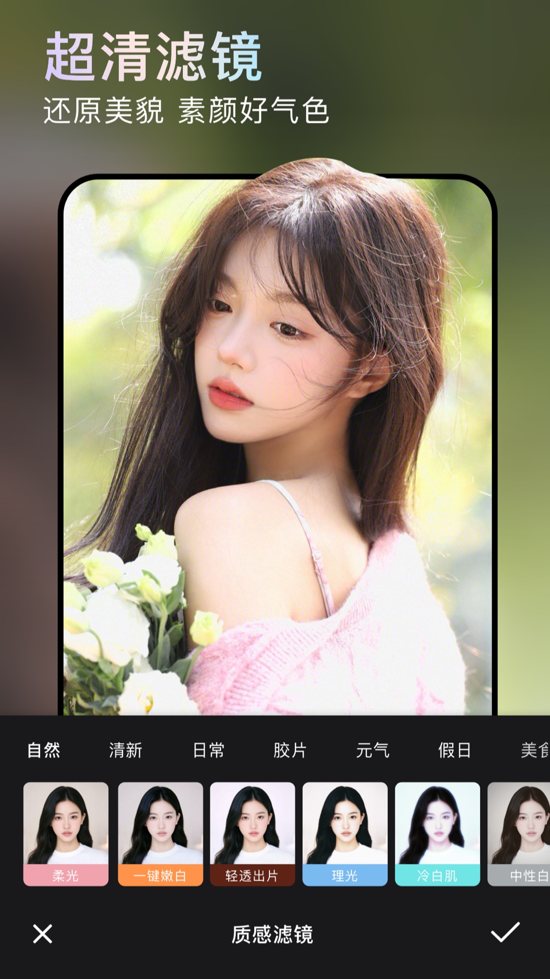 精彩截图-无他相机2026官方新版