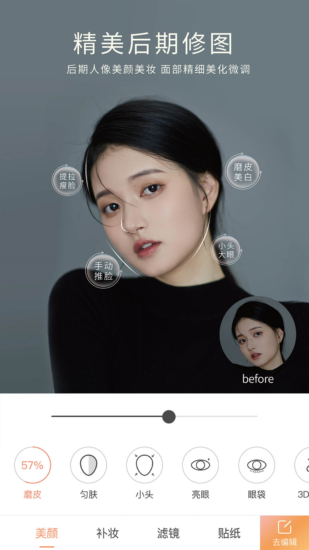  无他相机：让摄影变得简单而有趣