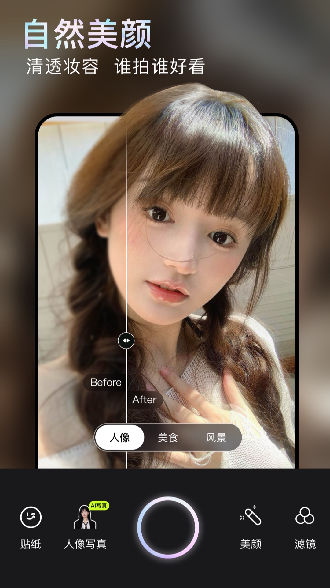 精彩截图-无他相机2025官方新版