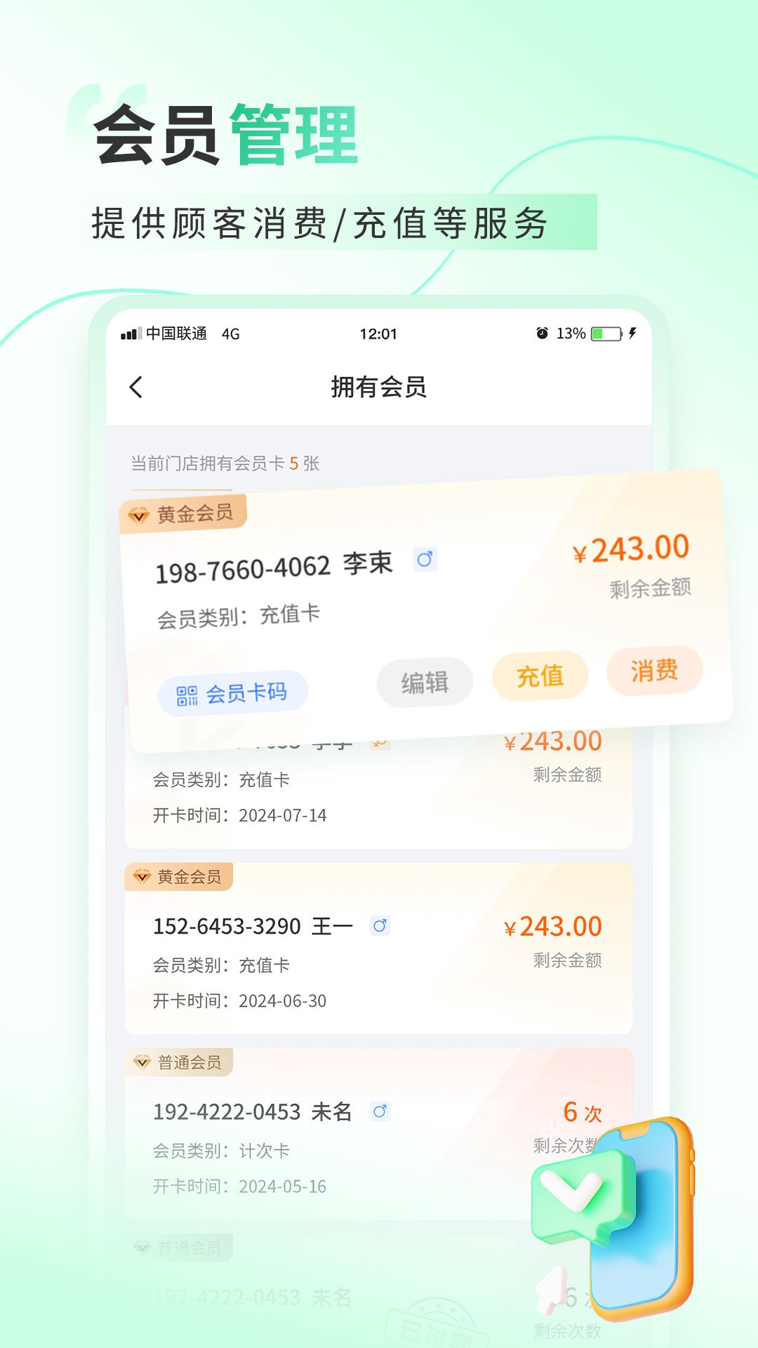 精彩截图-超级会员卡记账2025官方新版