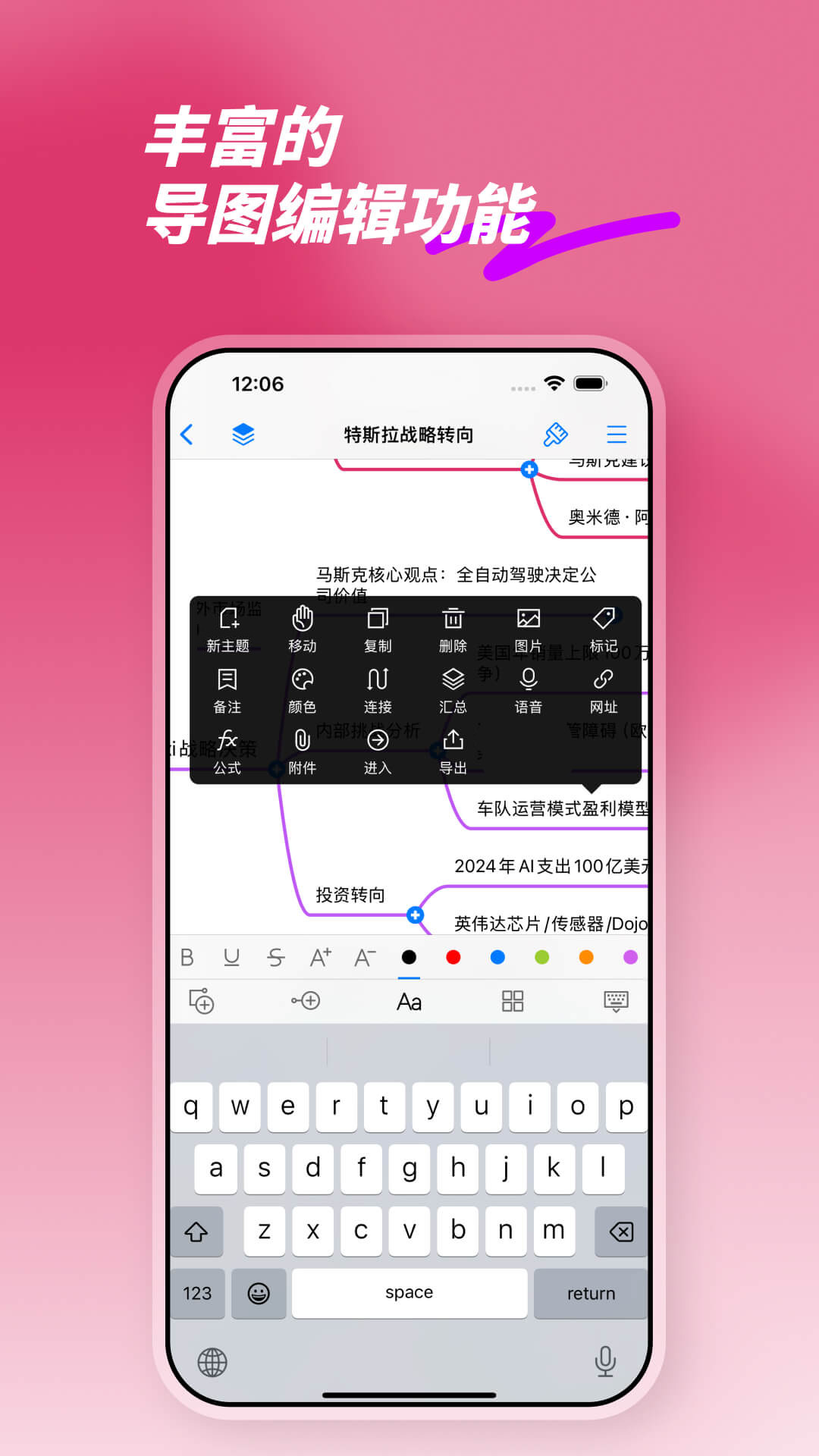 精彩截图-思维导图2025官方新版