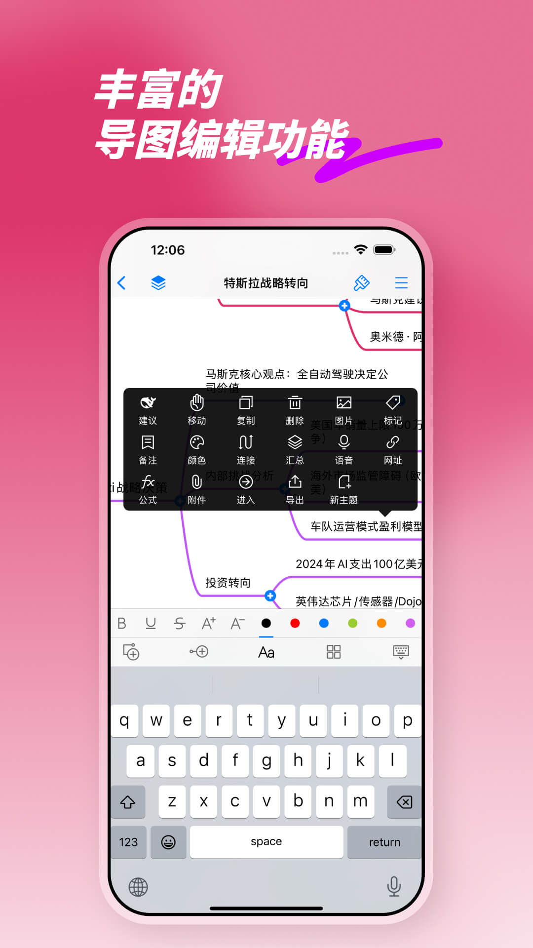 精彩截图-思维导图2025官方新版