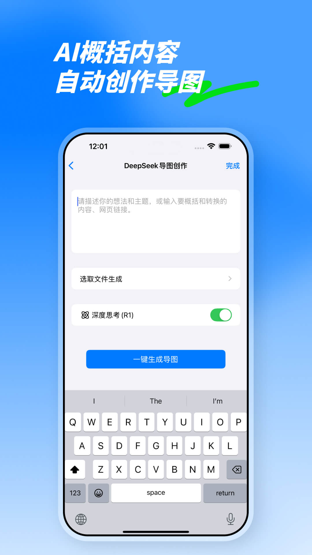 精彩截图-思维导图2025官方新版