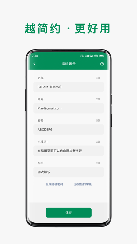 精彩截图-账号本子2025官方新版