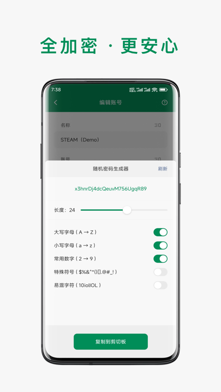 精彩截图-账号本子2025官方新版