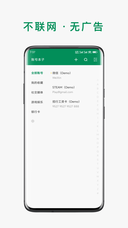 精彩截图-账号本子2025官方新版