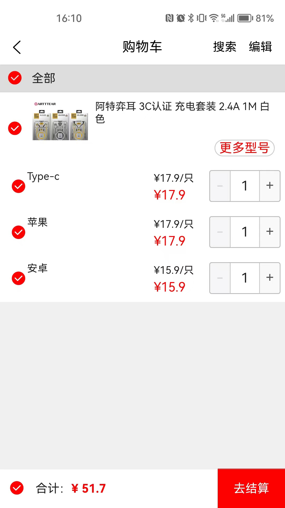精彩截图-往来商城2025官方新版