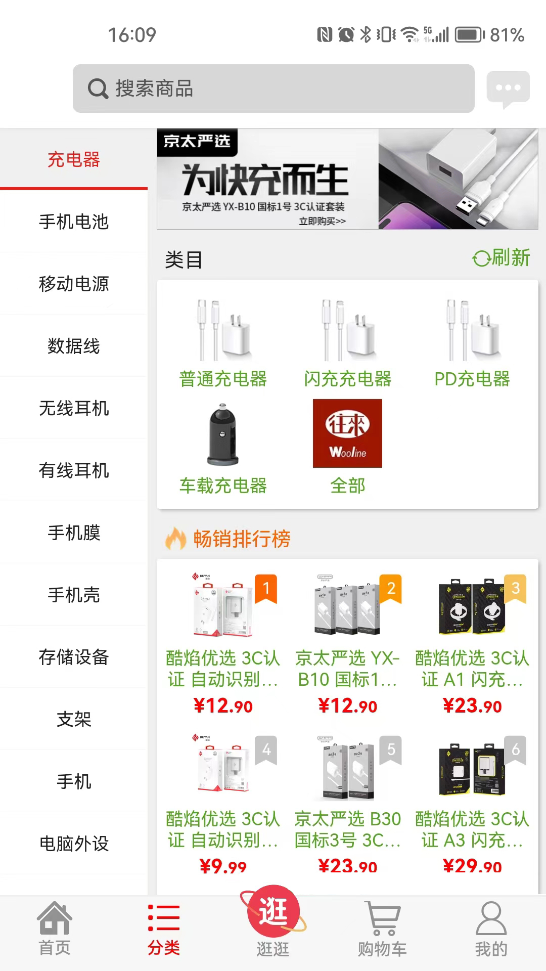精彩截图-往来商城2025官方新版