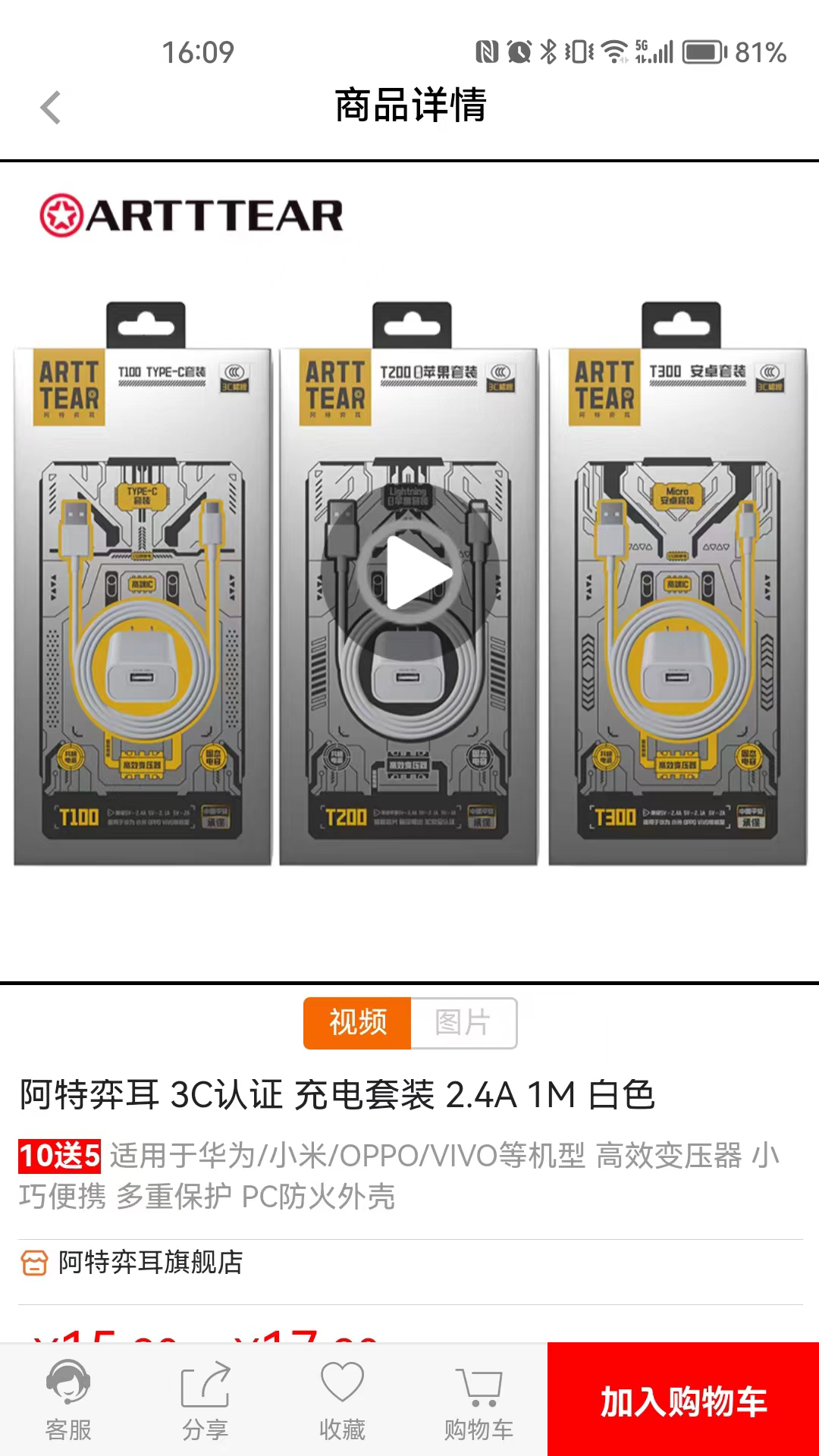 精彩截图-往来商城2025官方新版