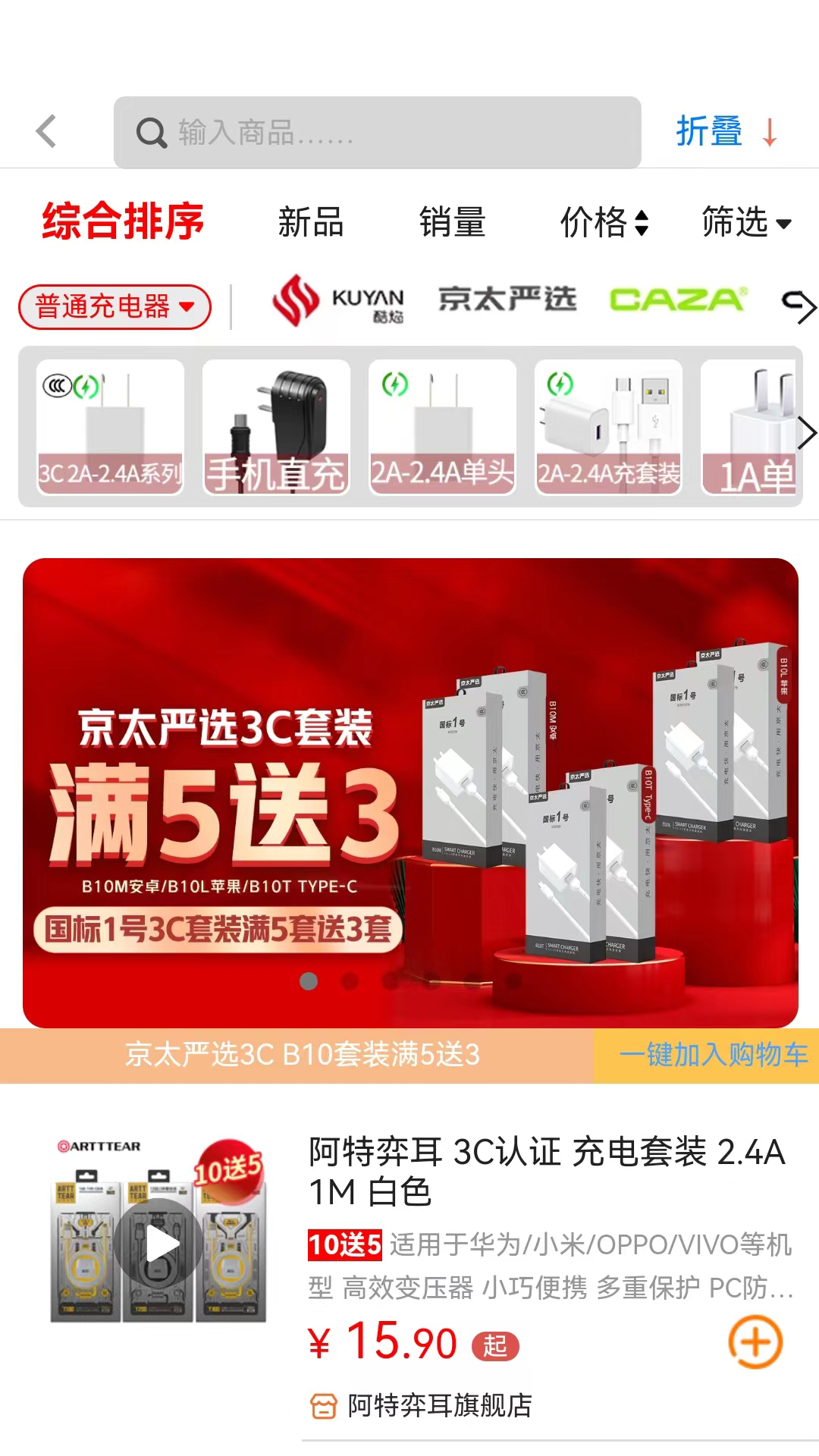 精彩截图-往来商城2025官方新版
