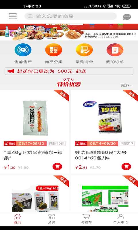 精彩截图-贯联商户端2026官方新版